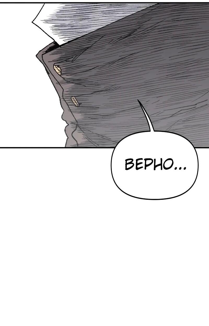 Манга Повесть о скелете-вестнике - Глава 15 Страница 30