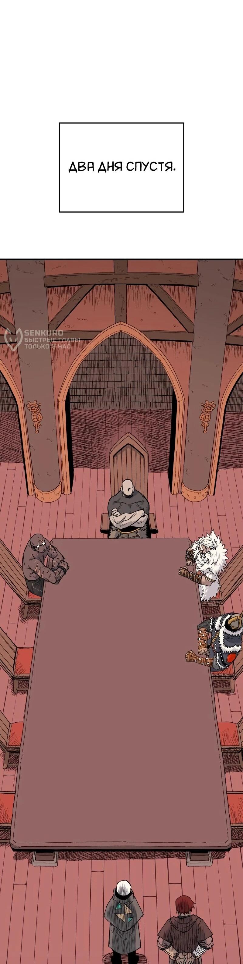 Манга Повесть о скелете-вестнике - Глава 15 Страница 71