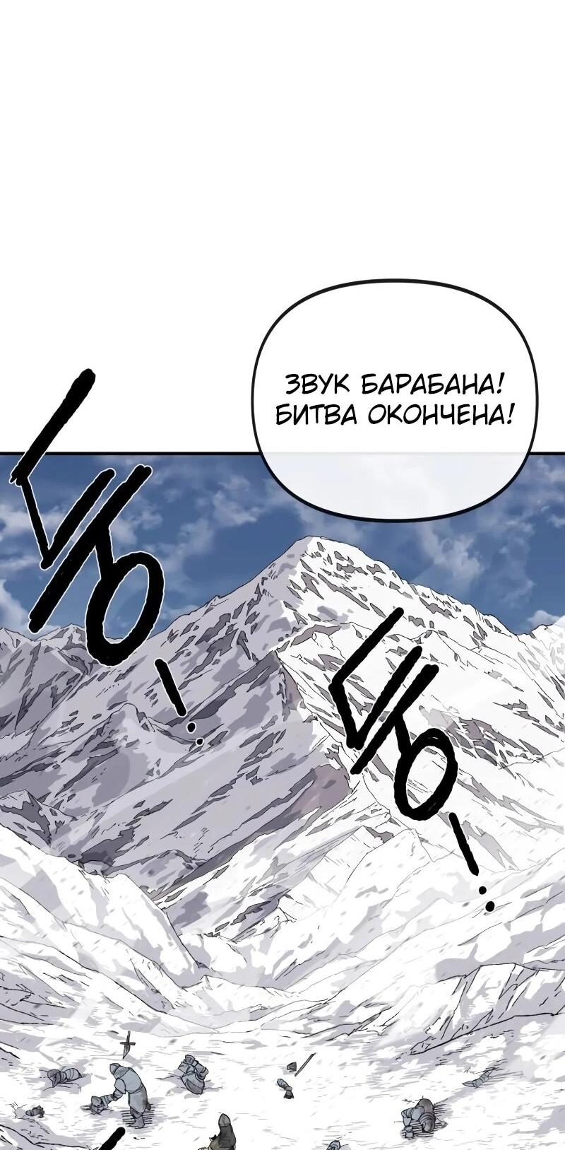 Манга Повесть о скелете-вестнике - Глава 15 Страница 11