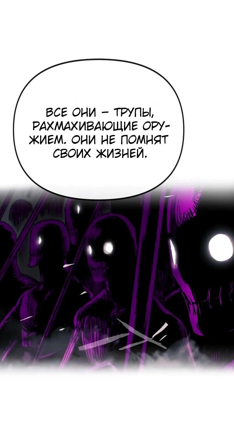 Манга Повесть о скелете-вестнике - Глава 15 Страница 21