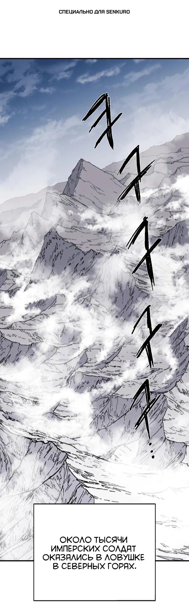 Манга Повесть о скелете-вестнике - Глава 15 Страница 1