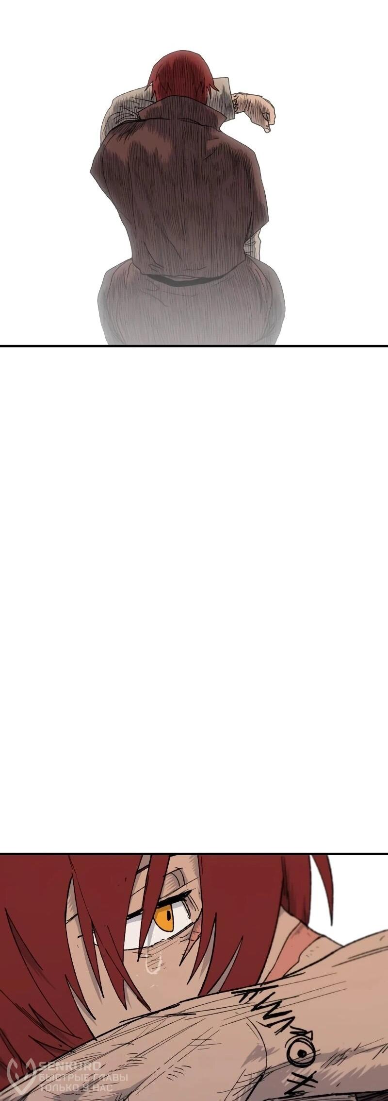 Манга Повесть о скелете-вестнике - Глава 15 Страница 67