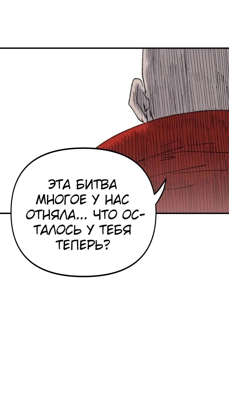 Манга Повесть о скелете-вестнике - Глава 15 Страница 36