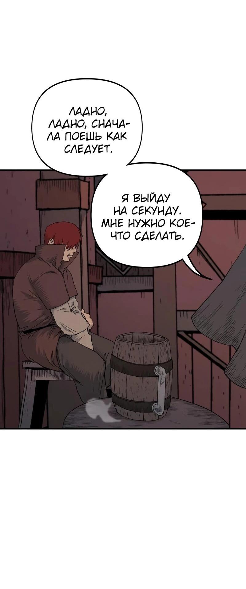 Манга Повесть о скелете-вестнике - Глава 15 Страница 65