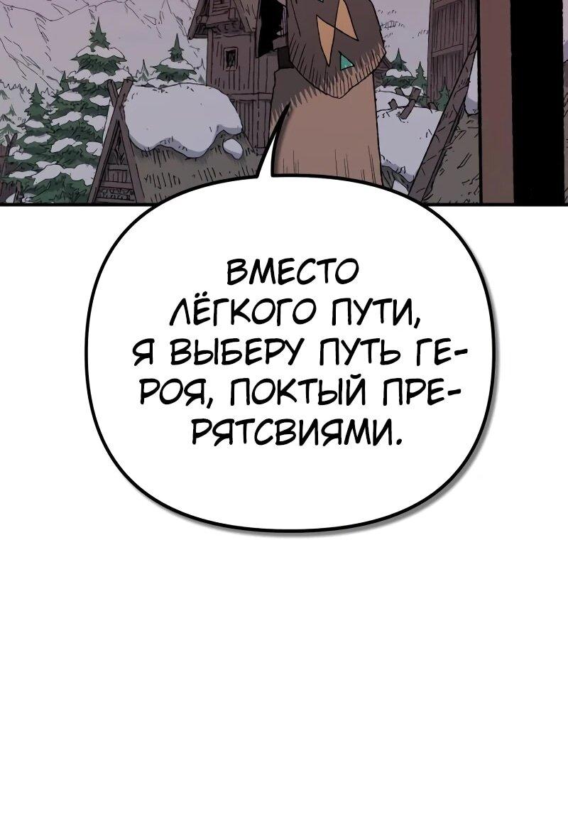 Манга Повесть о скелете-вестнике - Глава 15 Страница 62