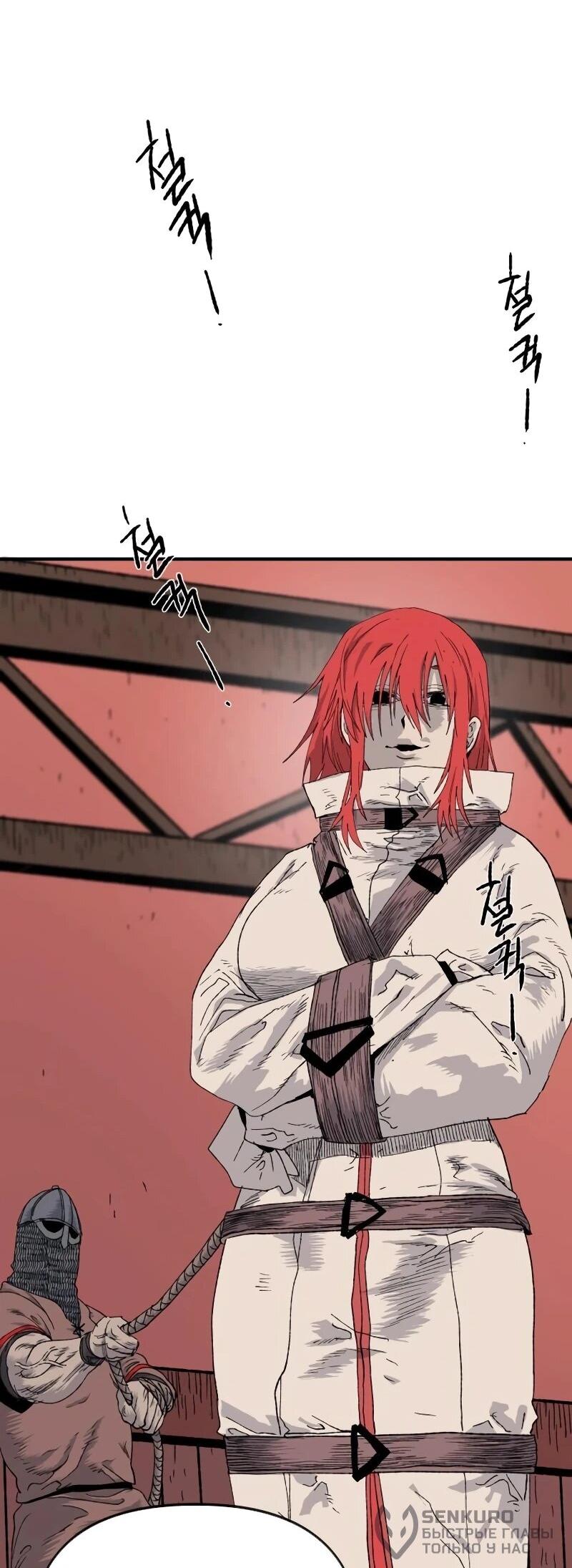 Манга Повесть о скелете-вестнике - Глава 15 Страница 87