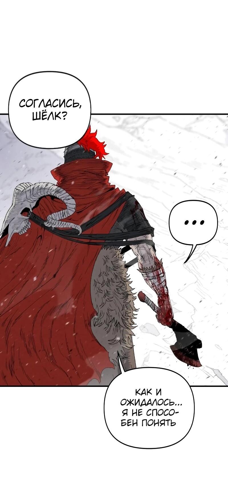 Манга Повесть о скелете-вестнике - Глава 15 Страница 5