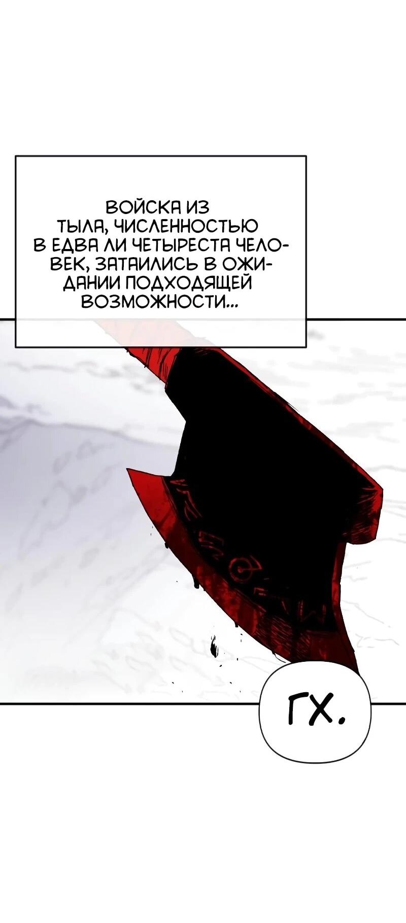 Манга Повесть о скелете-вестнике - Глава 15 Страница 3