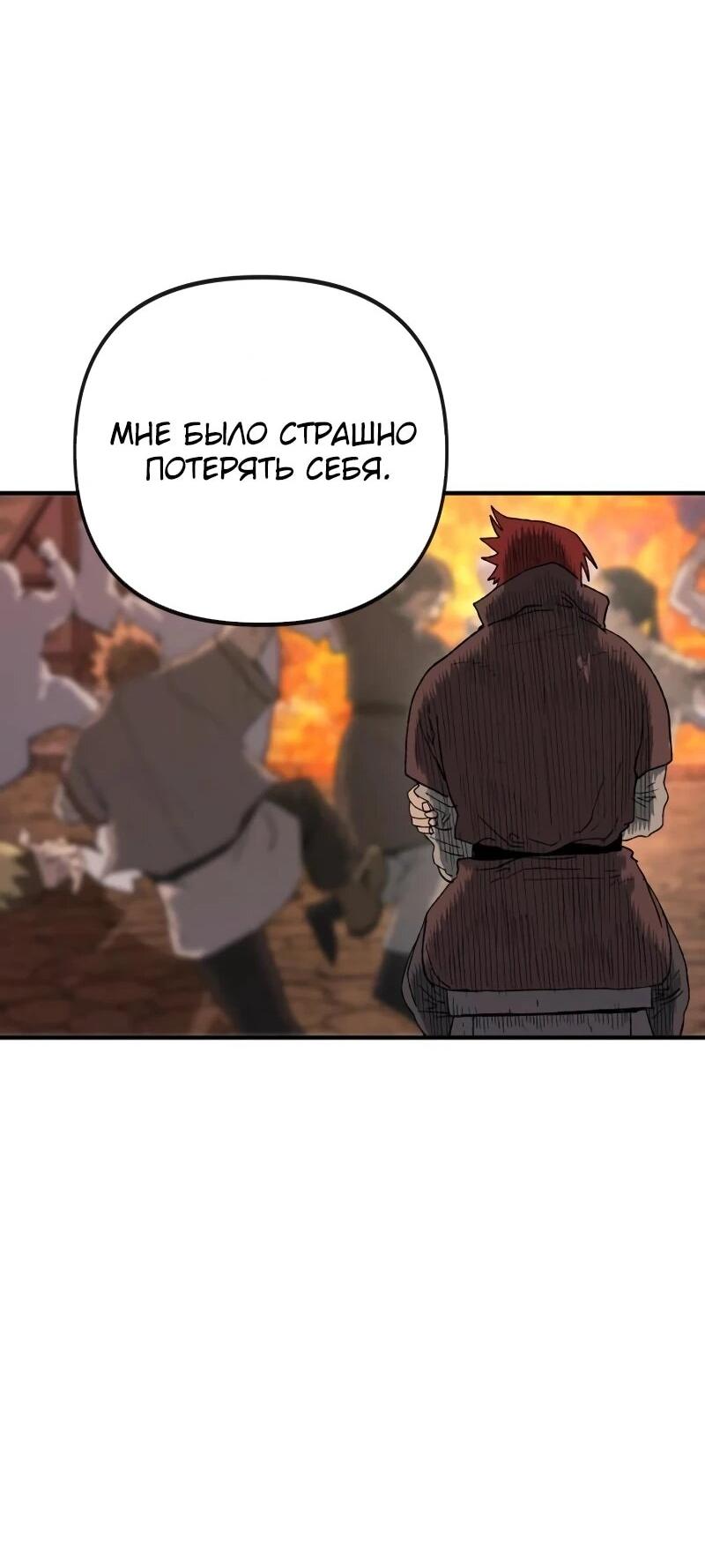 Манга Повесть о скелете-вестнике - Глава 15 Страница 57