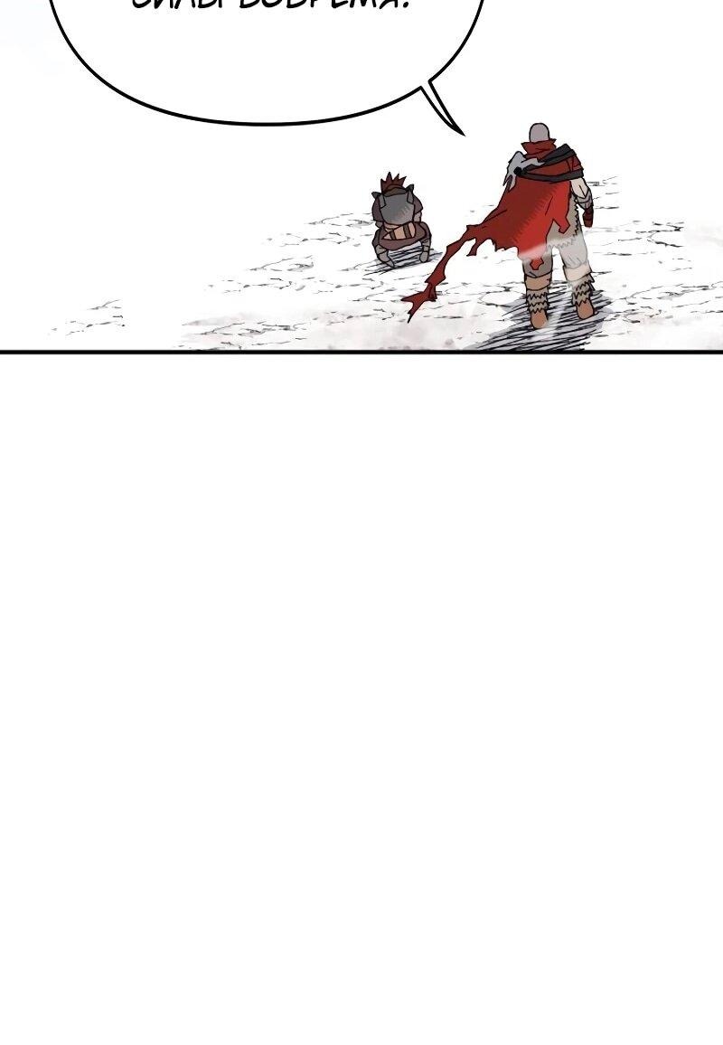 Манга Повесть о скелете-вестнике - Глава 15 Страница 35