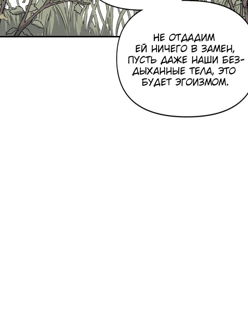 Манга Повесть о скелете-вестнике - Глава 15 Страница 29