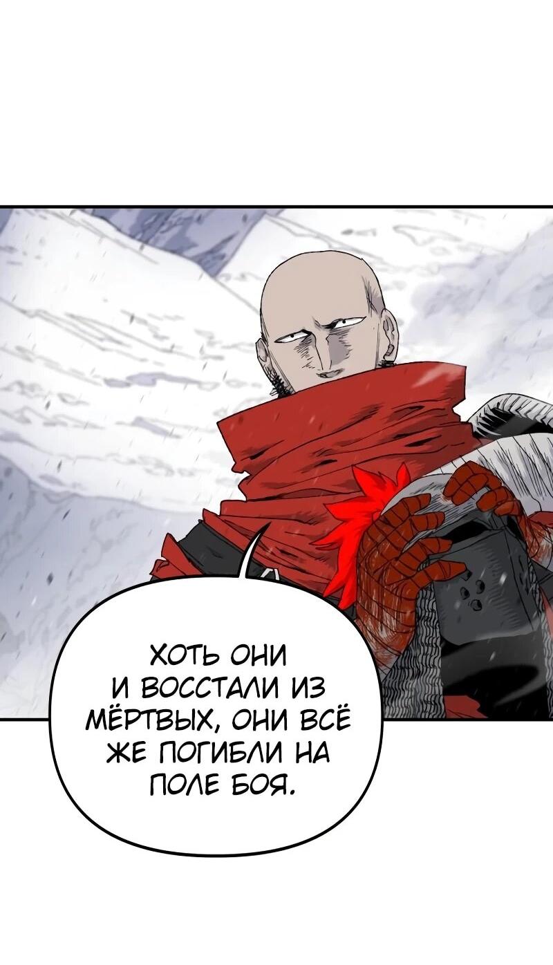 Манга Повесть о скелете-вестнике - Глава 15 Страница 25