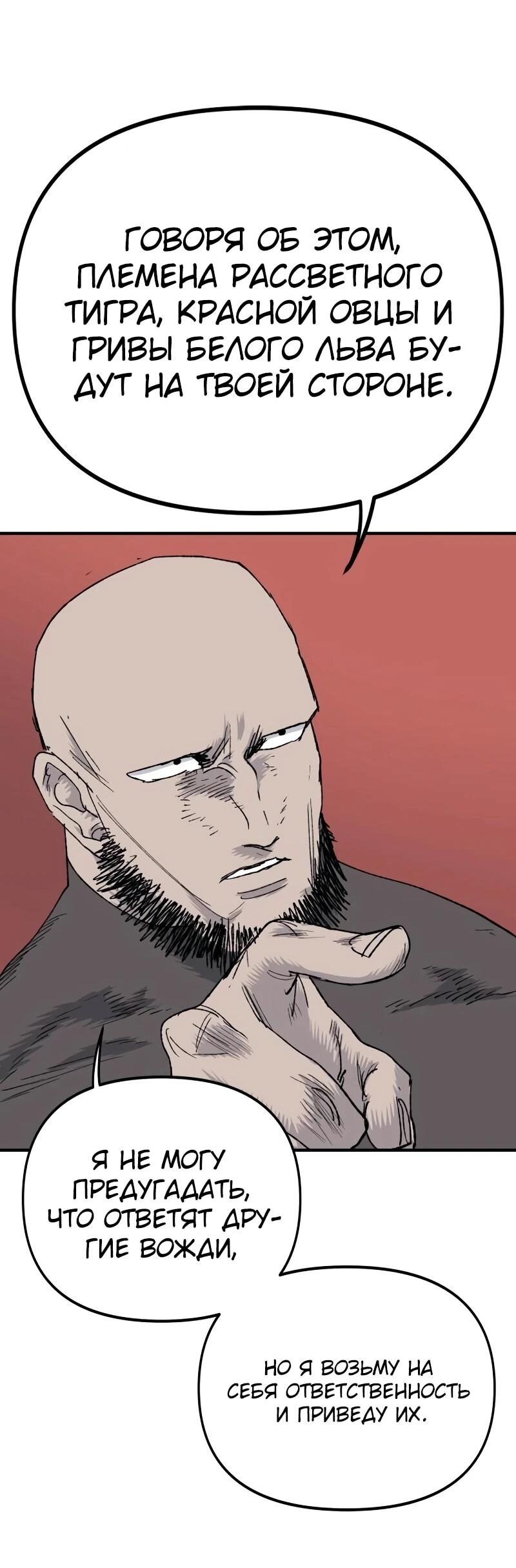 Манга Повесть о скелете-вестнике - Глава 15 Страница 85