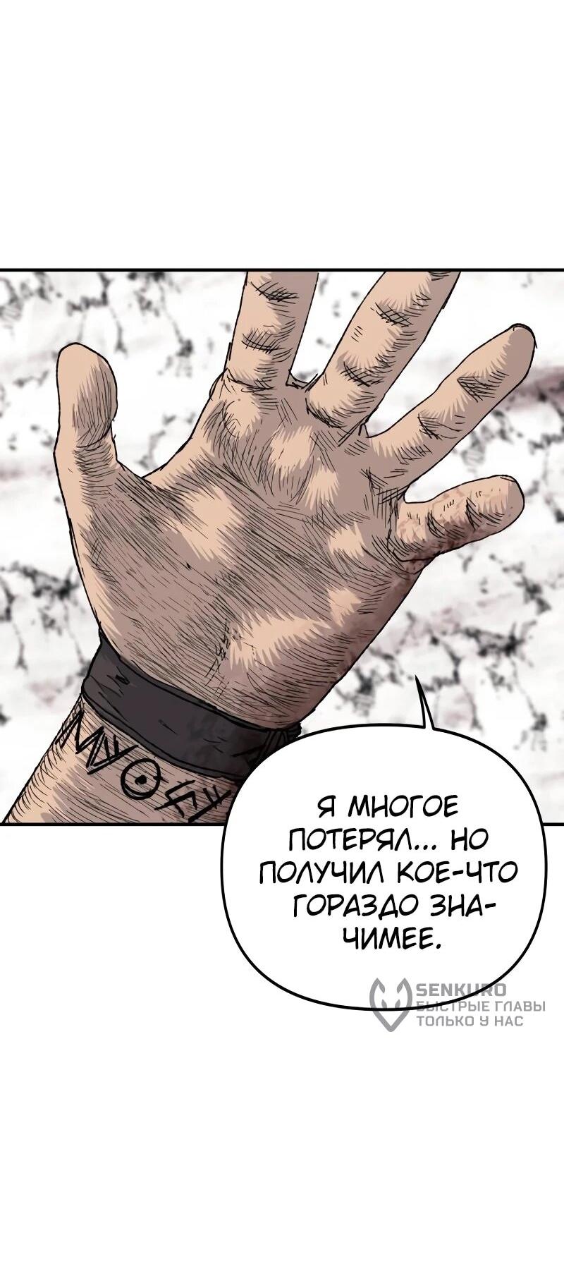 Манга Повесть о скелете-вестнике - Глава 15 Страница 37