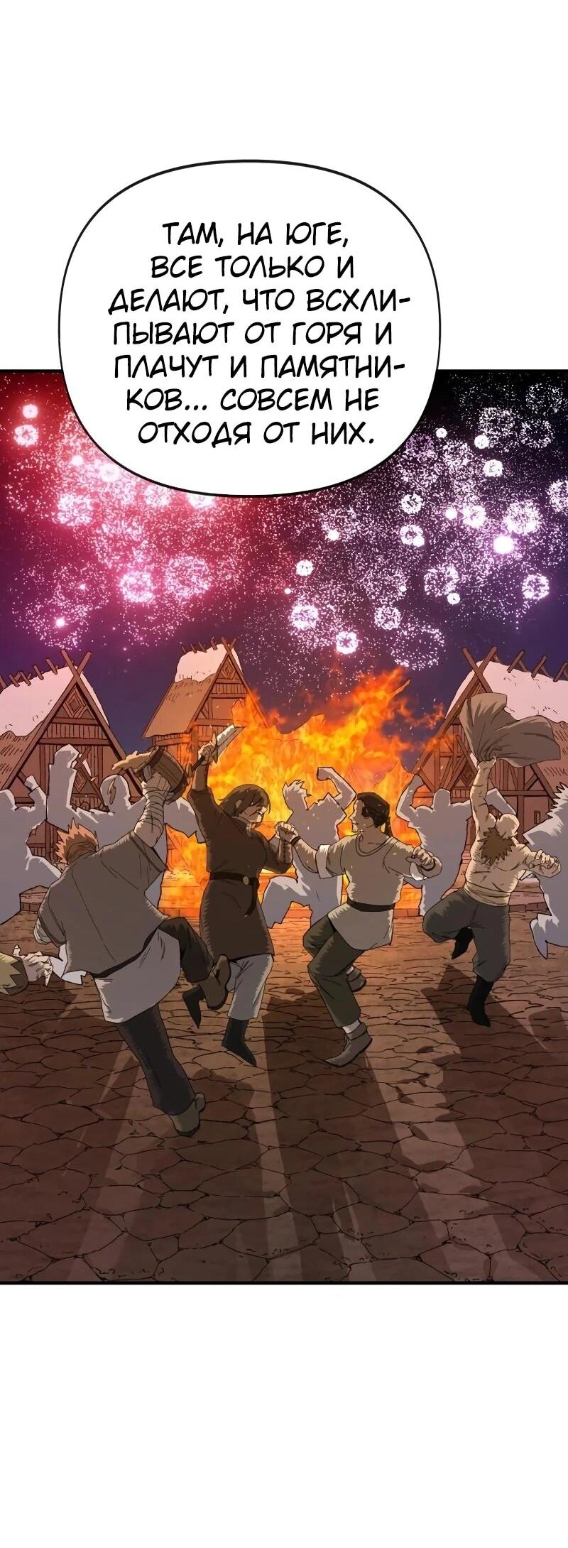 Манга Повесть о скелете-вестнике - Глава 15 Страница 46