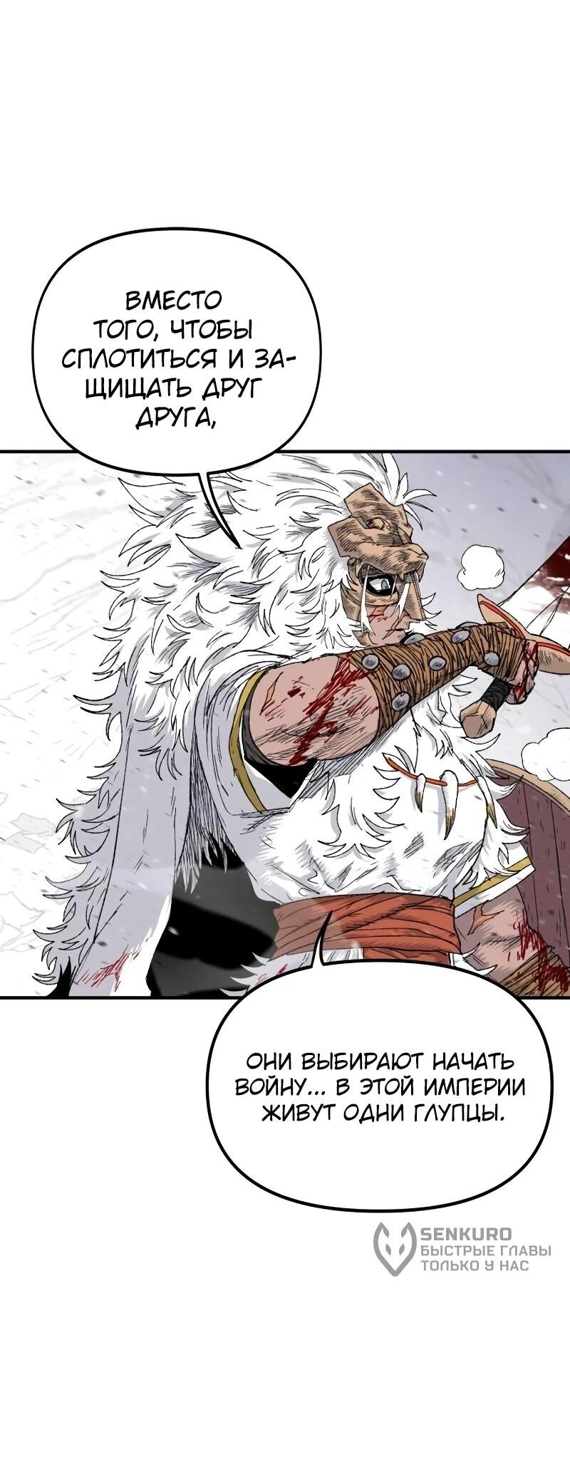 Манга Повесть о скелете-вестнике - Глава 15 Страница 4