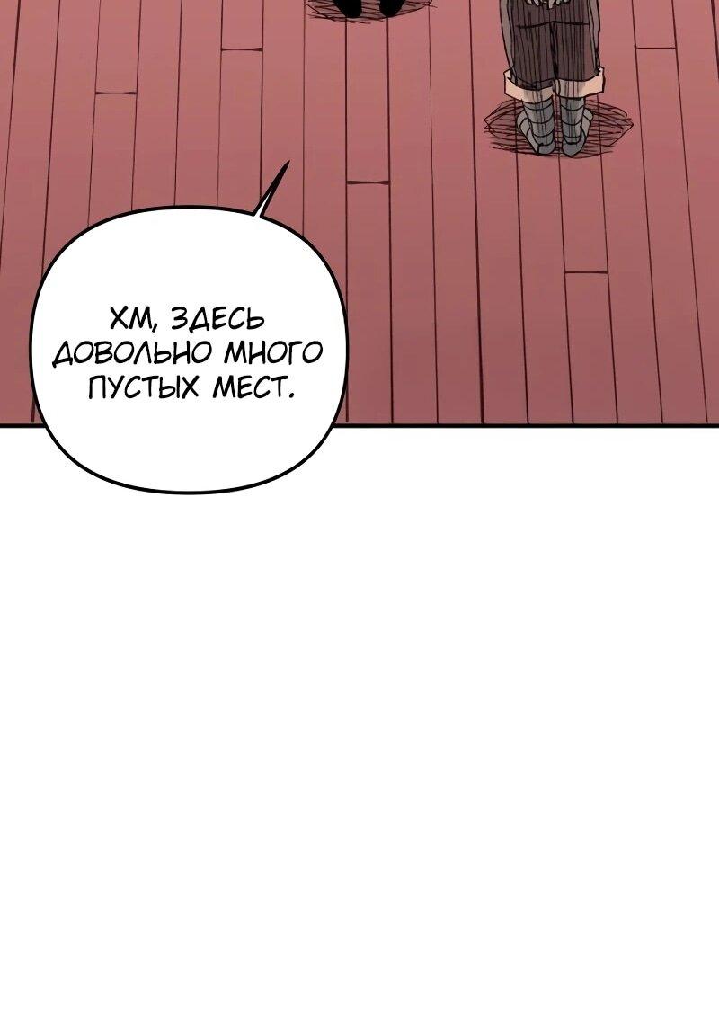 Манга Повесть о скелете-вестнике - Глава 15 Страница 72