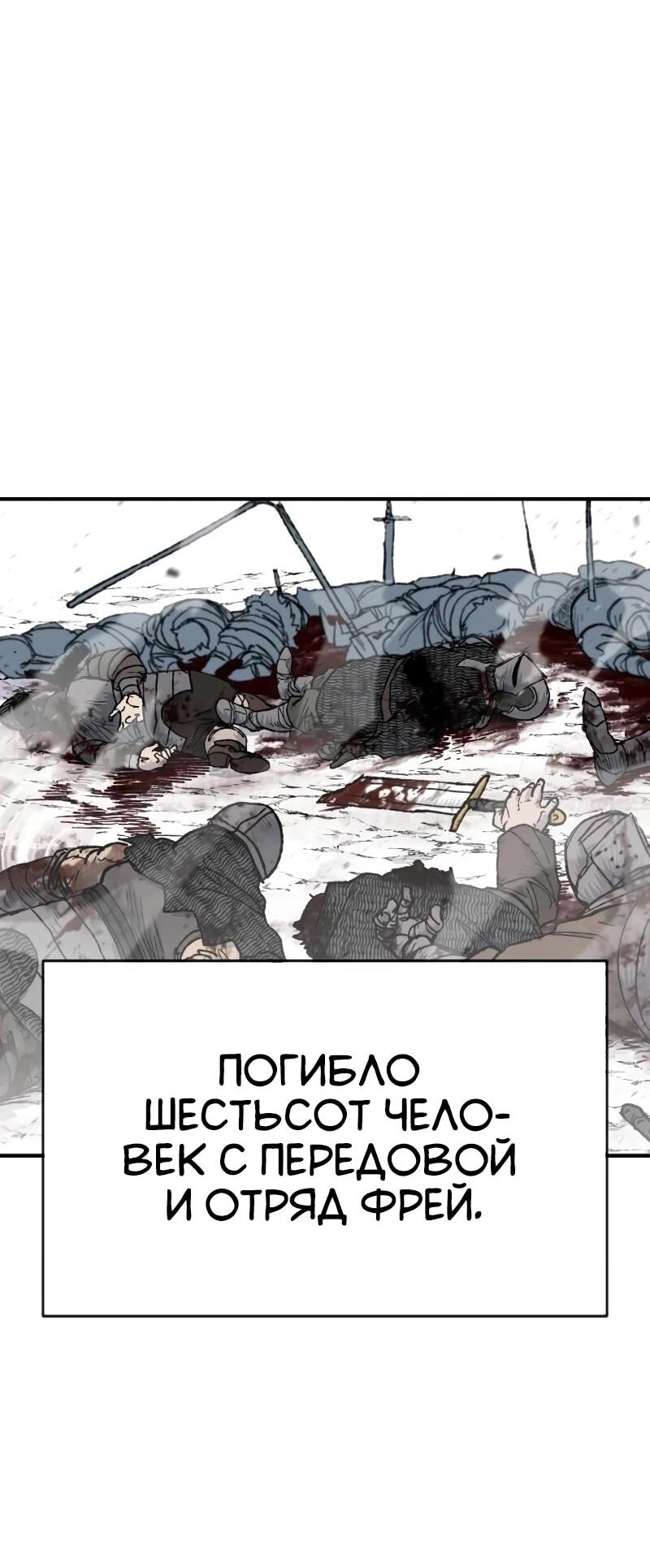 Манга Повесть о скелете-вестнике - Глава 15 Страница 2