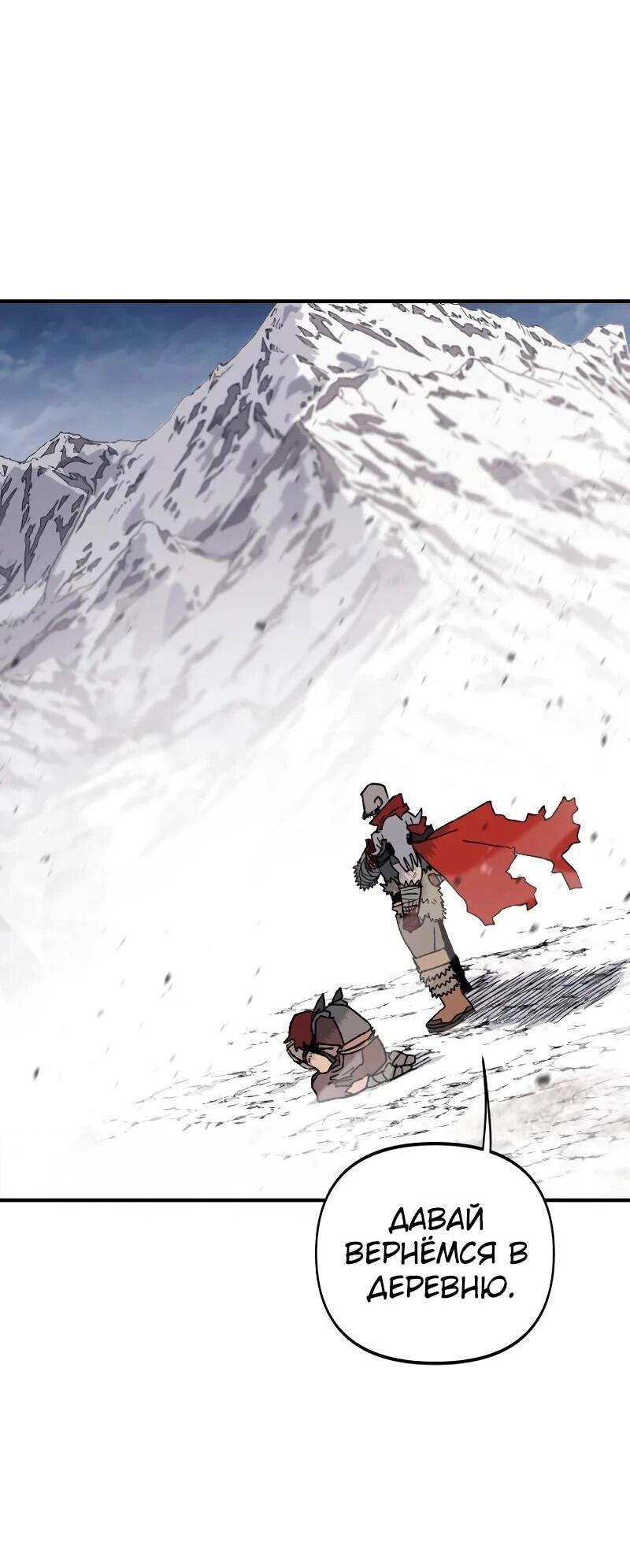 Манга Повесть о скелете-вестнике - Глава 15 Страница 39