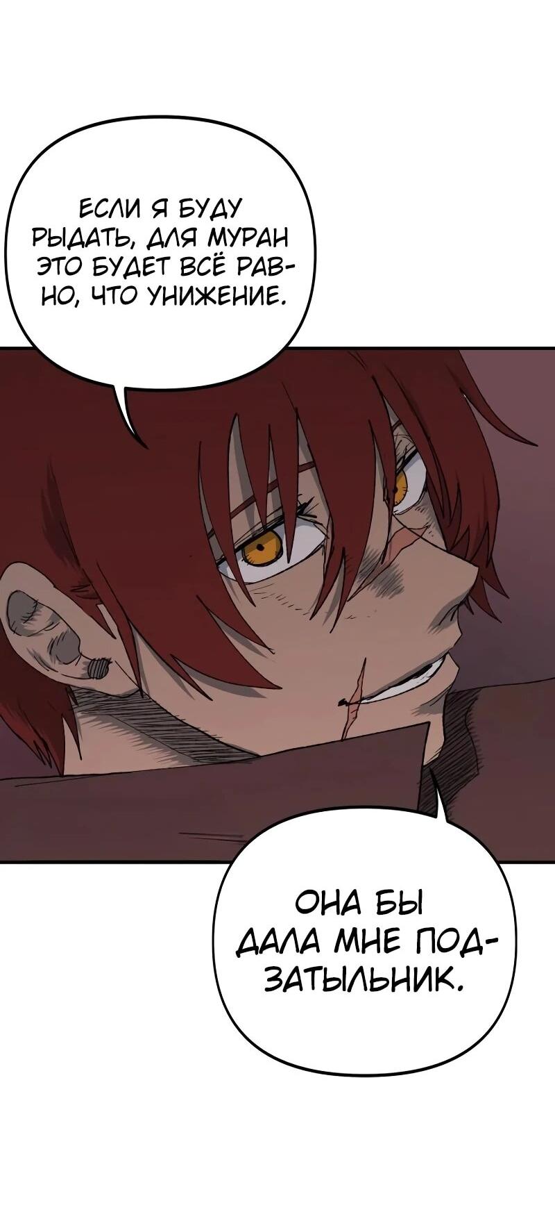 Манга Повесть о скелете-вестнике - Глава 15 Страница 51