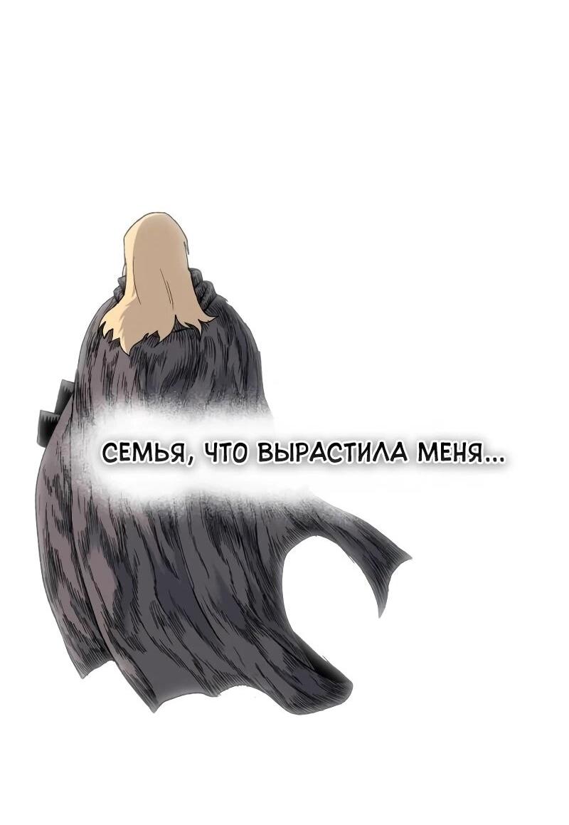 Манга Повесть о скелете-вестнике - Глава 15 Страница 54