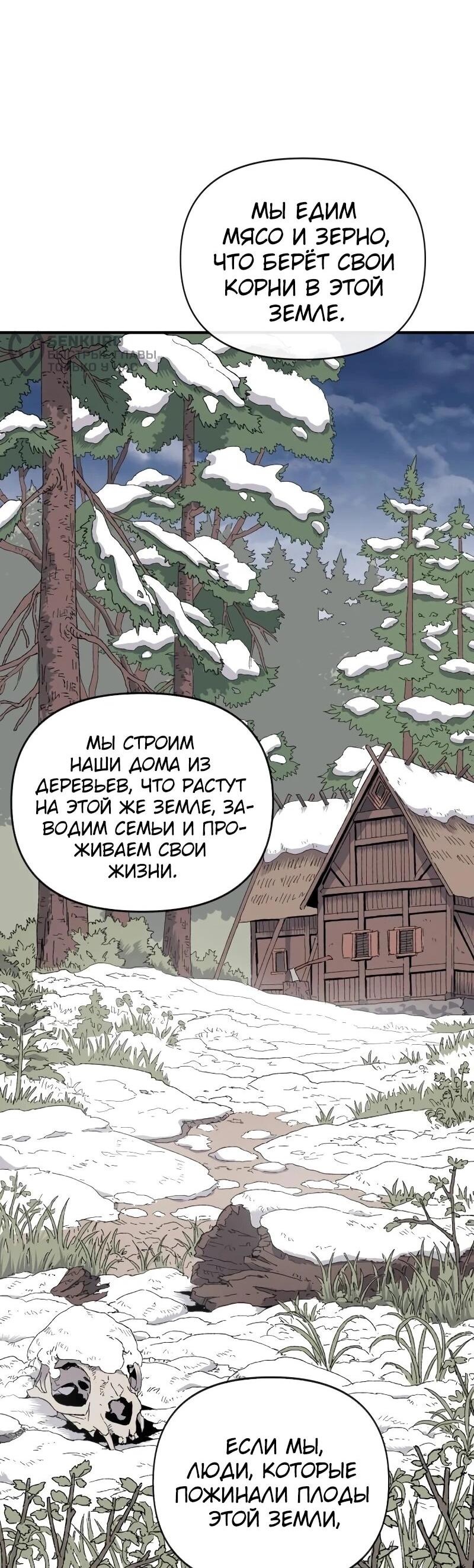 Манга Повесть о скелете-вестнике - Глава 15 Страница 28