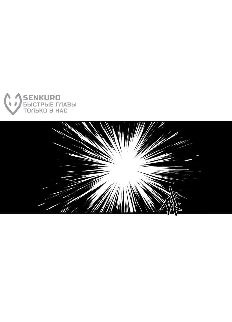 Манга Повесть о скелете-вестнике - Глава 15 Страница 9