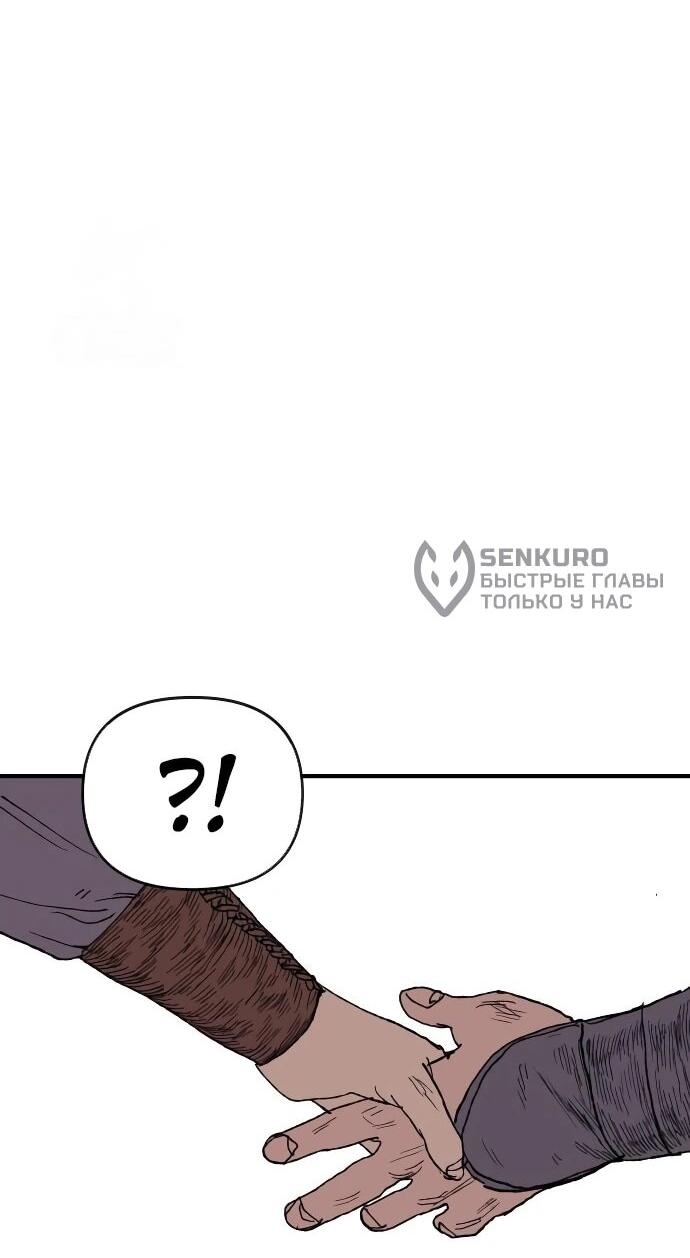 Манга Повесть о скелете-вестнике - Глава 18 Страница 54