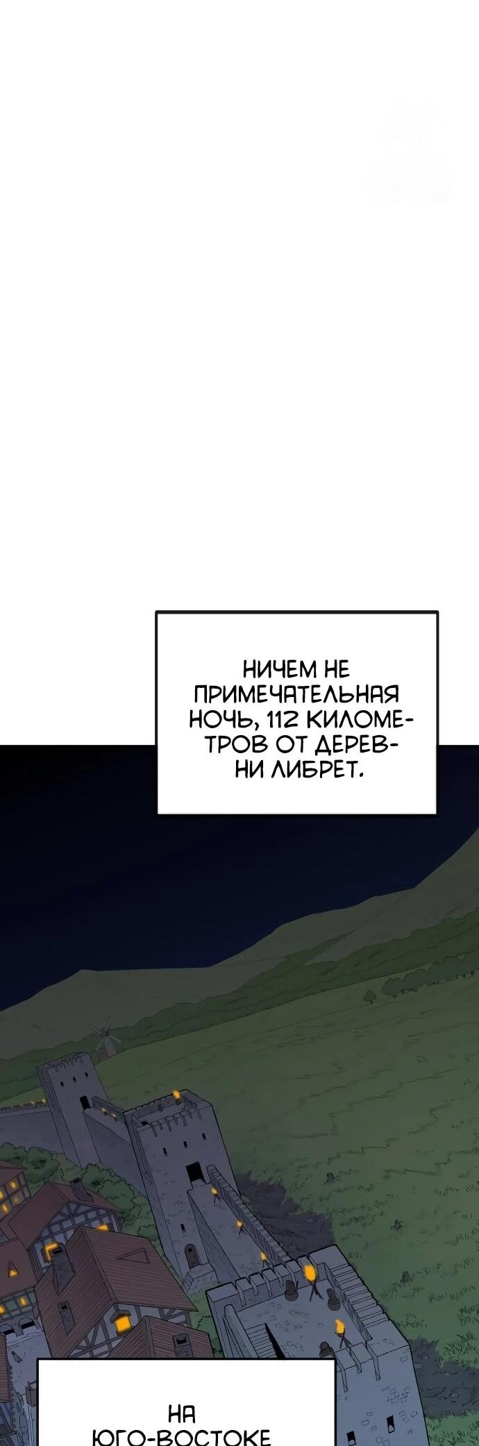 Манга Повесть о скелете-вестнике - Глава 18 Страница 89