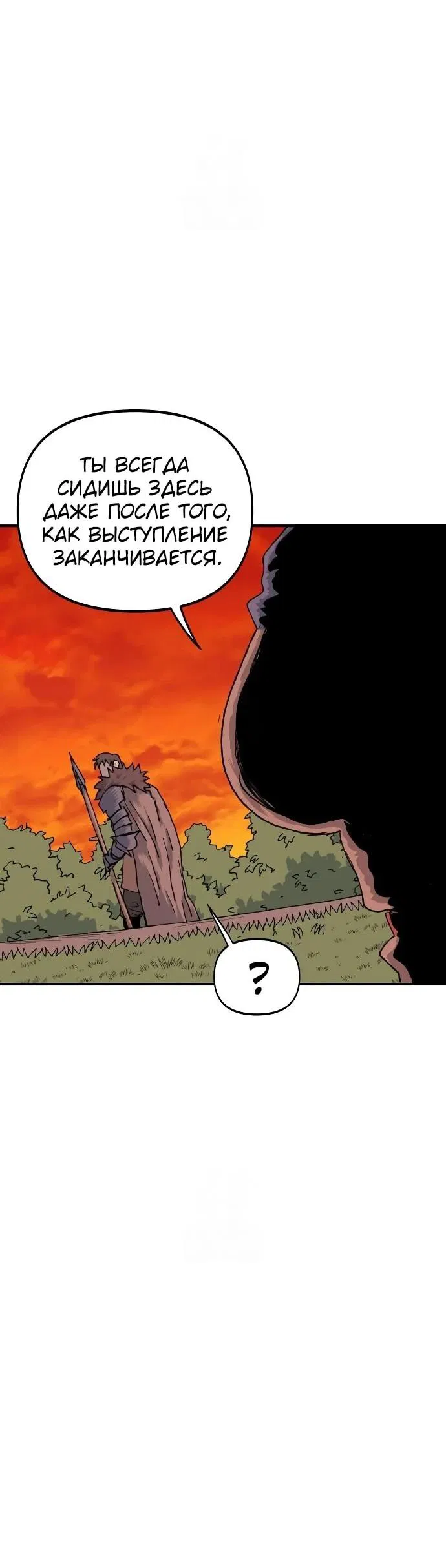 Манга Повесть о скелете-вестнике - Глава 18 Страница 37