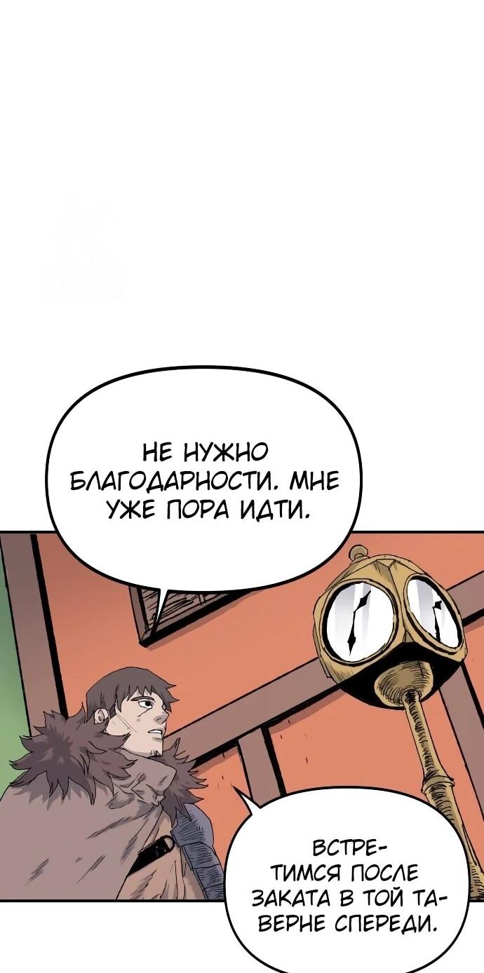 Манга Повесть о скелете-вестнике - Глава 18 Страница 12