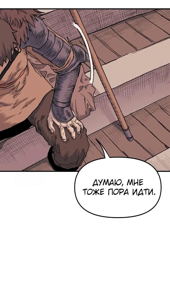 Манга Повесть о скелете-вестнике - Глава 18 Страница 36