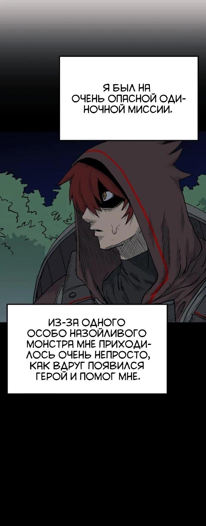 Манга Повесть о скелете-вестнике - Глава 18 Страница 73