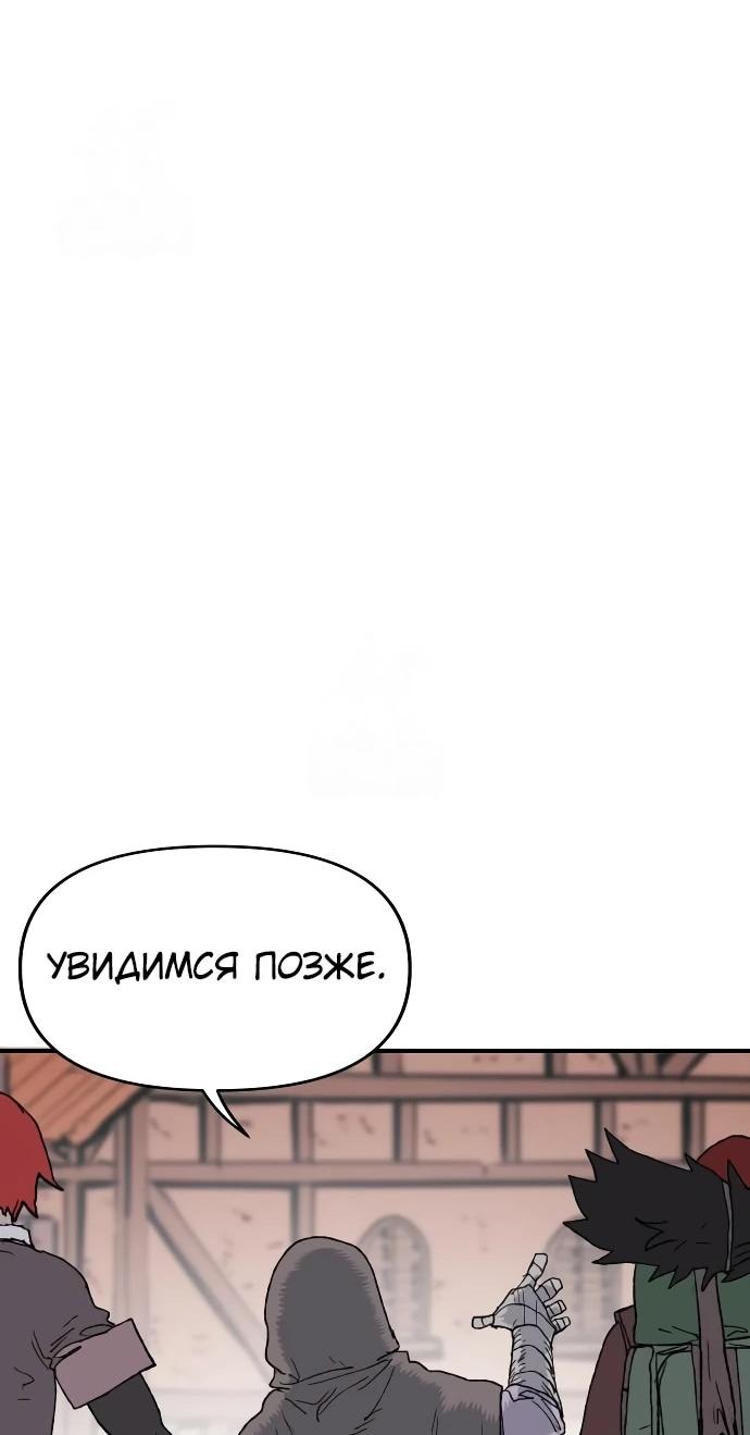 Манга Повесть о скелете-вестнике - Глава 18 Страница 30