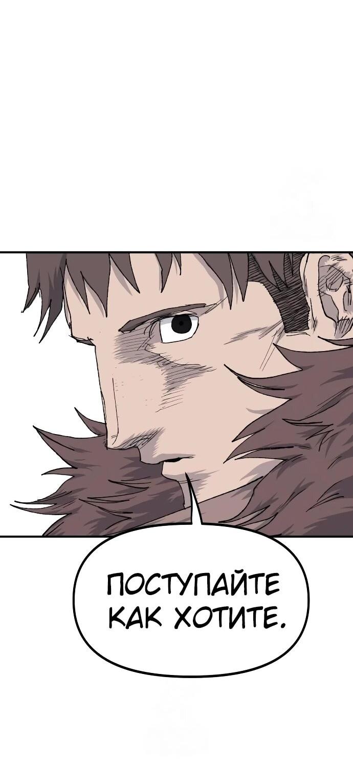 Манга Повесть о скелете-вестнике - Глава 18 Страница 14