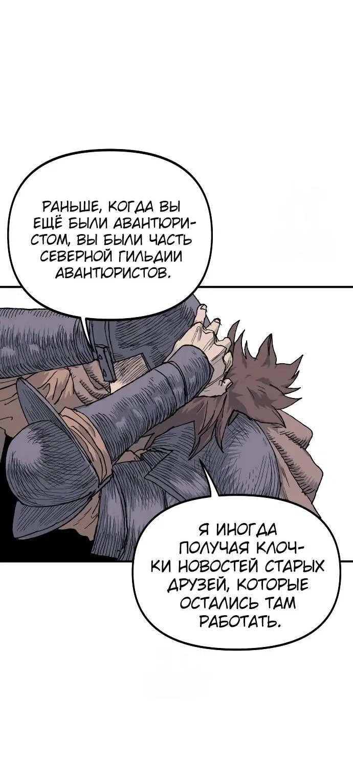 Манга Повесть о скелете-вестнике - Глава 18 Страница 8