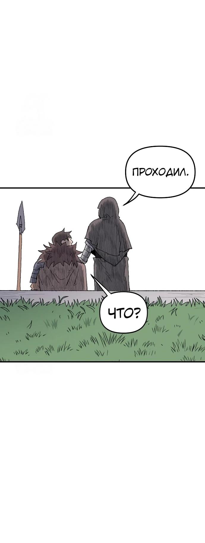 Манга Повесть о скелете-вестнике - Глава 18 Страница 28