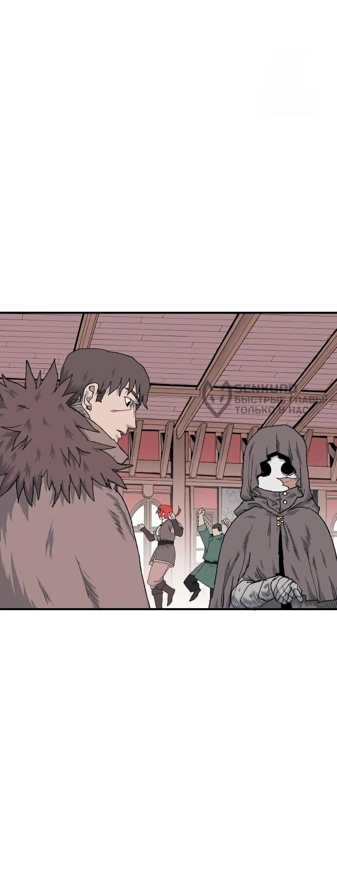 Манга Повесть о скелете-вестнике - Глава 18 Страница 64