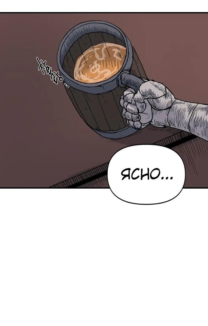 Манга Повесть о скелете-вестнике - Глава 18 Страница 76