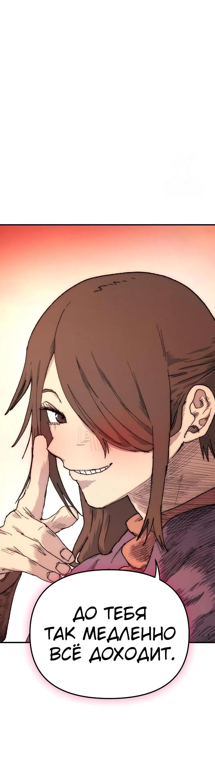 Манга Повесть о скелете-вестнике - Глава 18 Страница 53