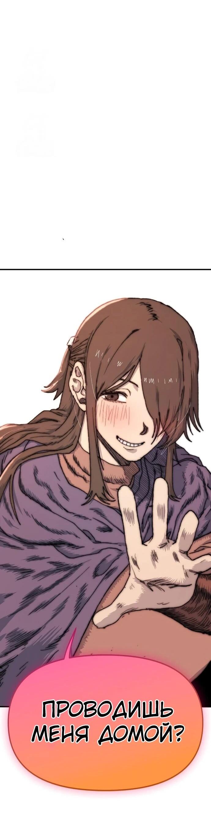 Манга Повесть о скелете-вестнике - Глава 18 Страница 39