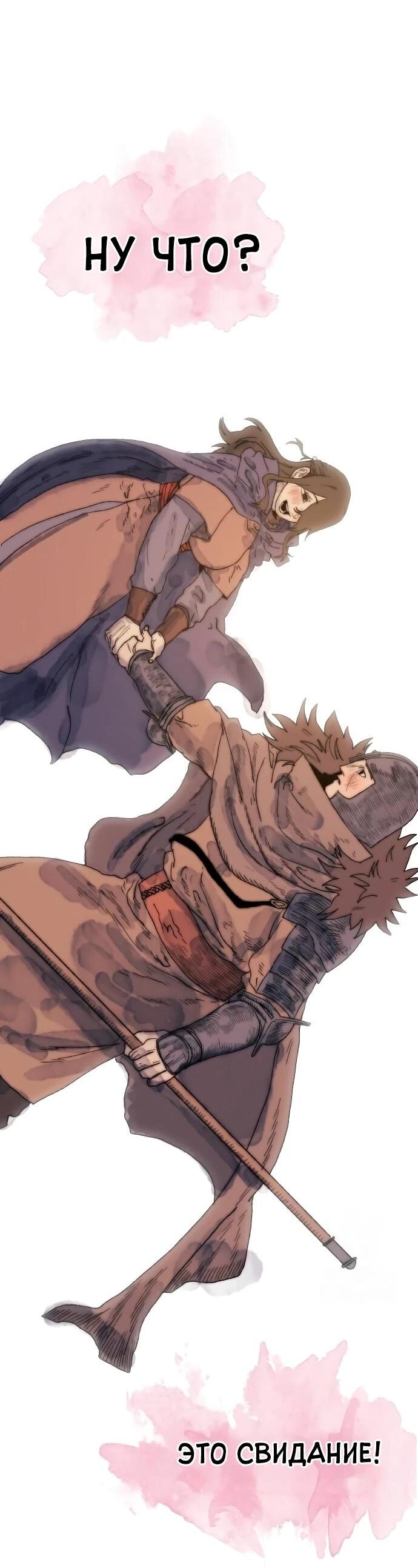 Манга Повесть о скелете-вестнике - Глава 18 Страница 57