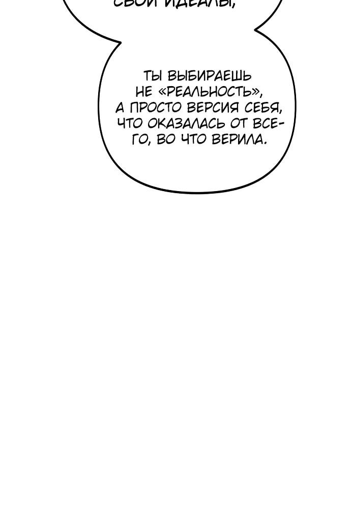 Манга Повесть о скелете-вестнике - Глава 18 Страница 24