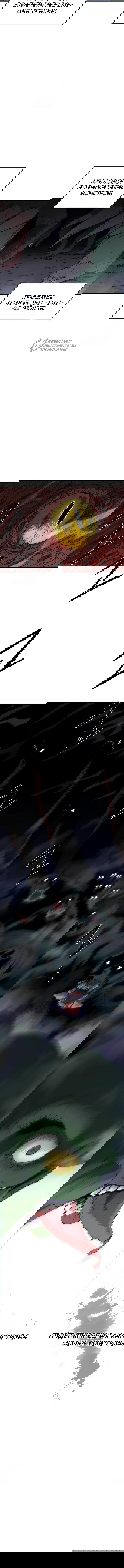 Манга Повесть о скелете-вестнике - Глава 18 Страница 90