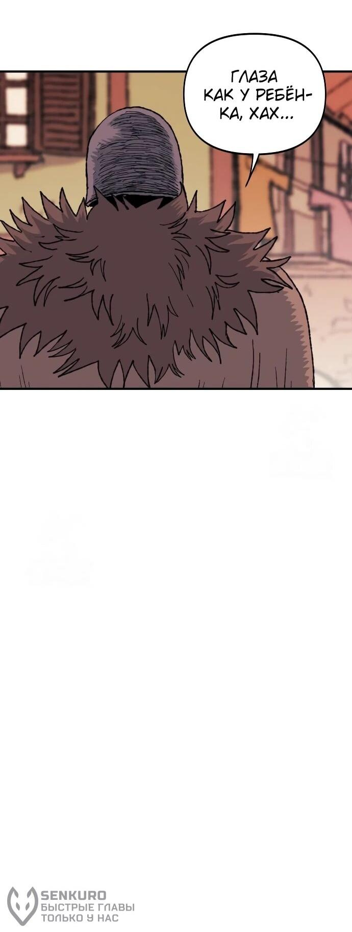 Манга Повесть о скелете-вестнике - Глава 18 Страница 49