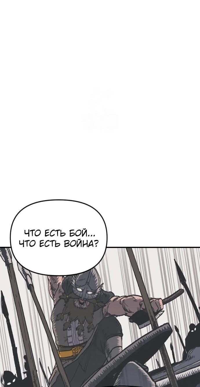 Манга Повесть о скелете-вестнике - Глава 18 Страница 78