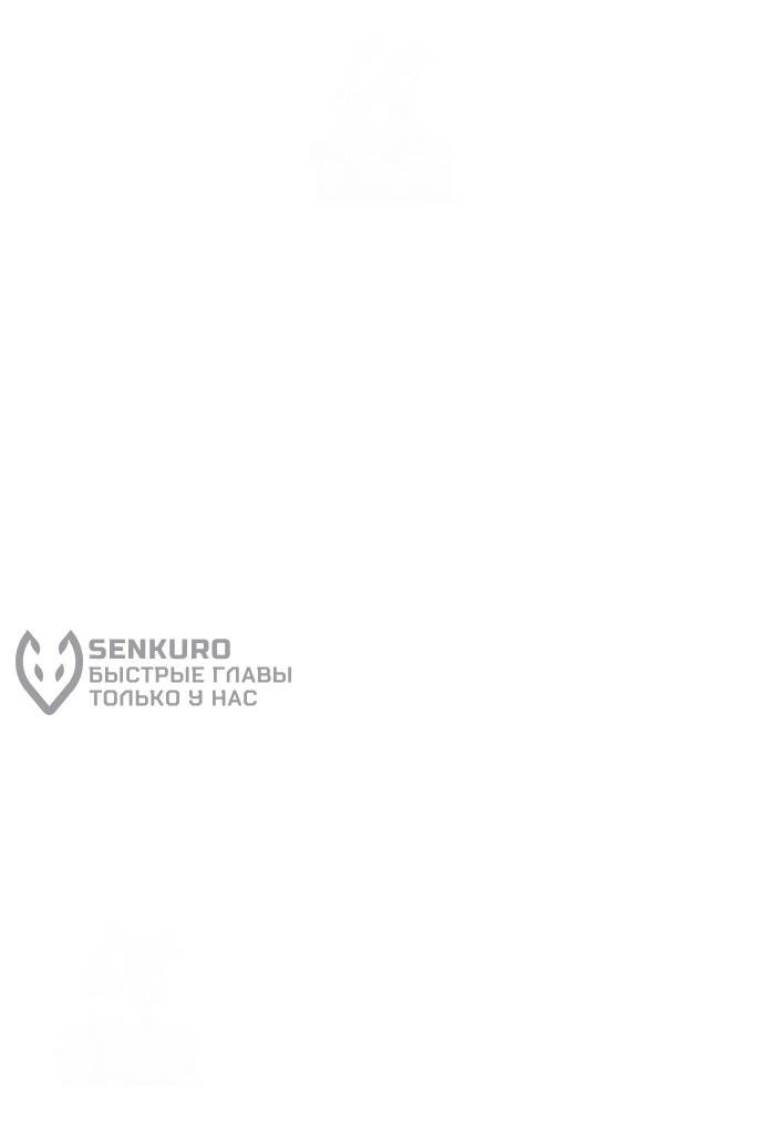 Манга Повесть о скелете-вестнике - Глава 18 Страница 35