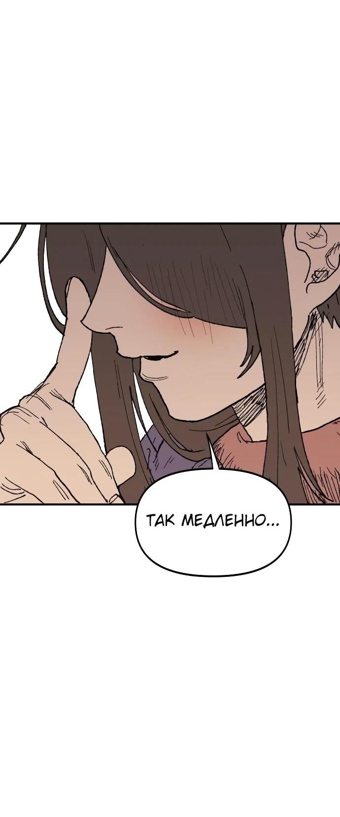 Манга Повесть о скелете-вестнике - Глава 18 Страница 52