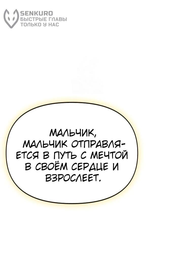 Манга Повесть о скелете-вестнике - Глава 18 Страница 15