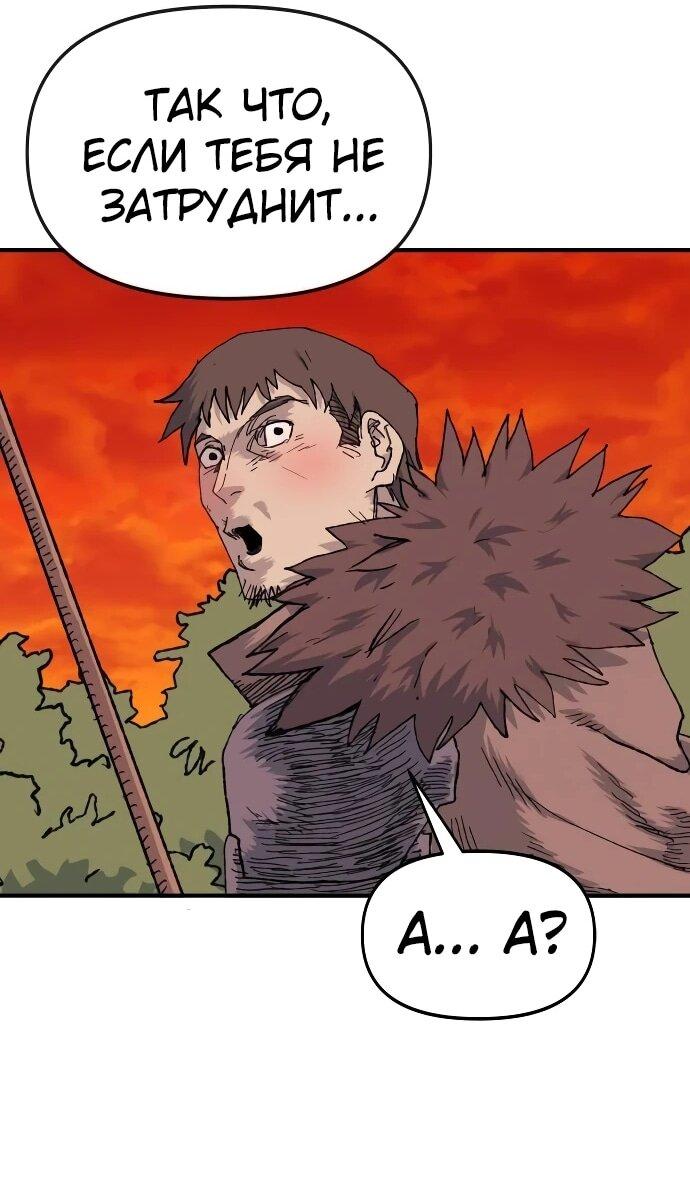 Манга Повесть о скелете-вестнике - Глава 18 Страница 38